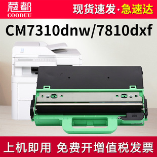 适用联想CM7310DNW废粉盒CM7810DXF废粉仓 废粉回收器收集器 彩色多功能一体机