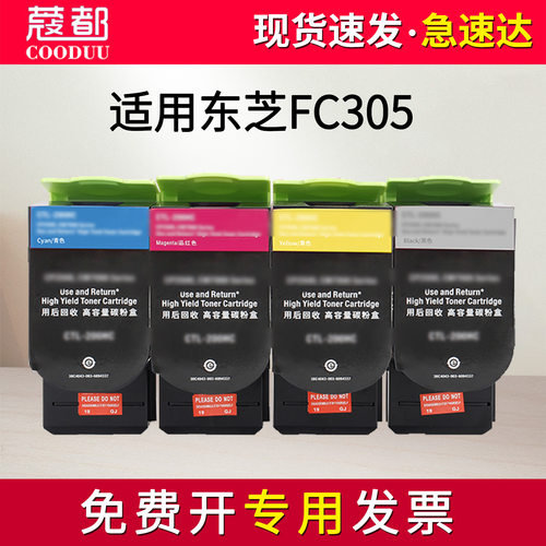 FC305粉盒墨盒碳粉墨粉