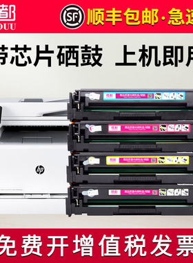 适用惠普M252n硒鼓M277dw M274n M252dw M277n HP201A CF400A CF401A CF402A CF403A 易加粉墨盒碳粉