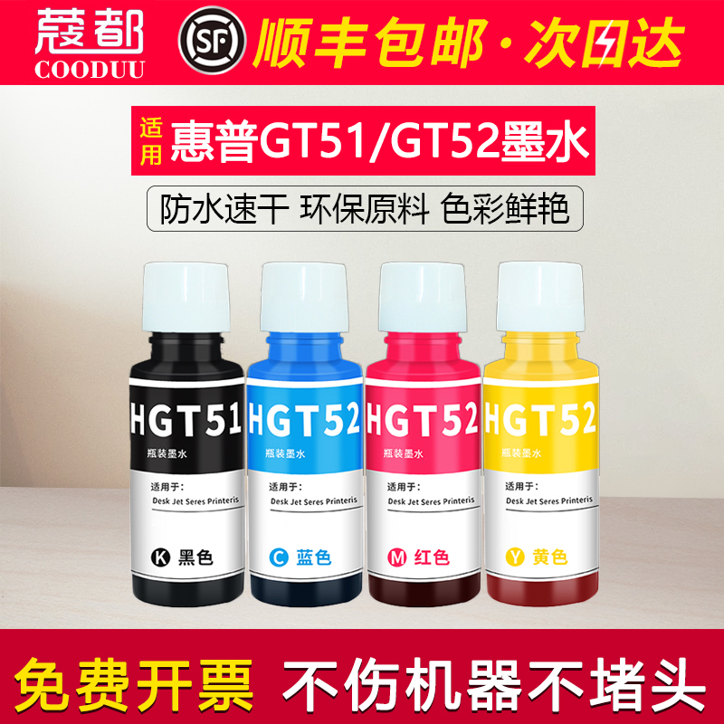 GT51/52/53墨水Tank510530518