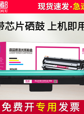 适用惠普M130nw硒鼓M102w M130fn M130fw M102a M130a HP19a CF219A 打印机成像鼓 感光鼓组件