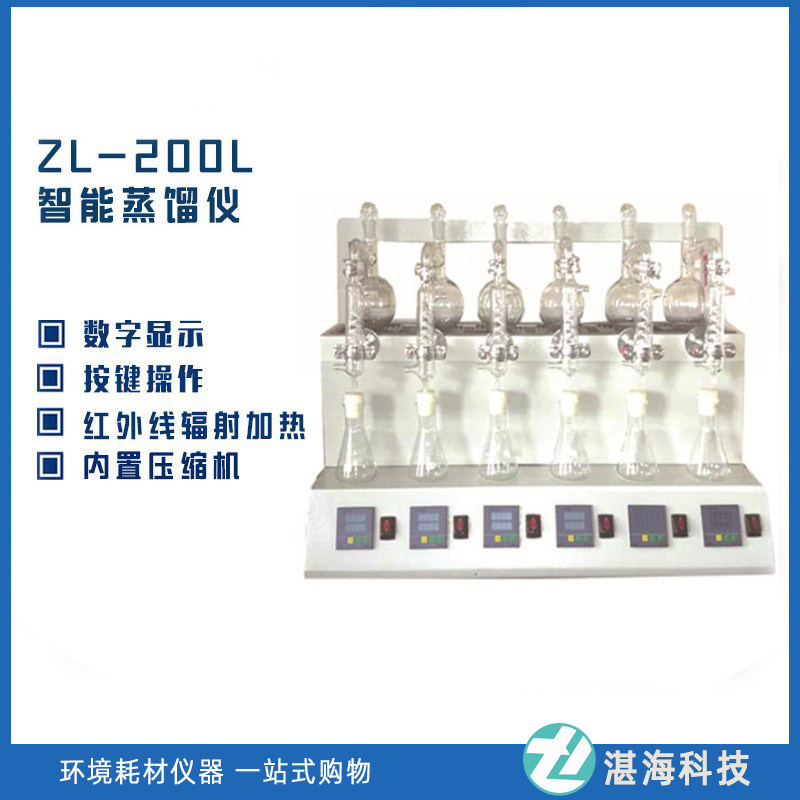 智能蒸馏仪食品、土壤等样品中丙酸钙、阳离子交换量的蒸气蒸馏