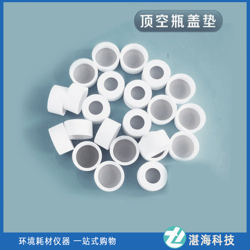 顶空瓶盖一套100个进样特氟龙