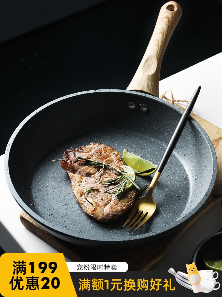 Half-room Japanese-style wheat rice stone non-stick pan Household omelette fried steak pan Low fume induction cooker Gas wok