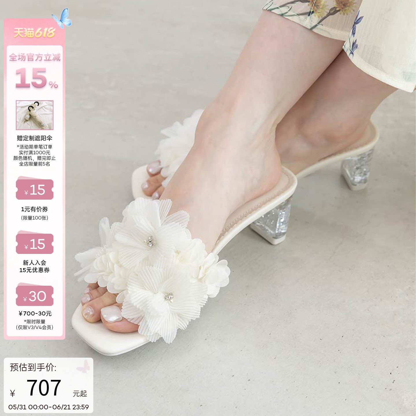 RANDA 26夏季限定新款百褶花朵水钻方头粗高跟穆勒凉鞋女 PS37267