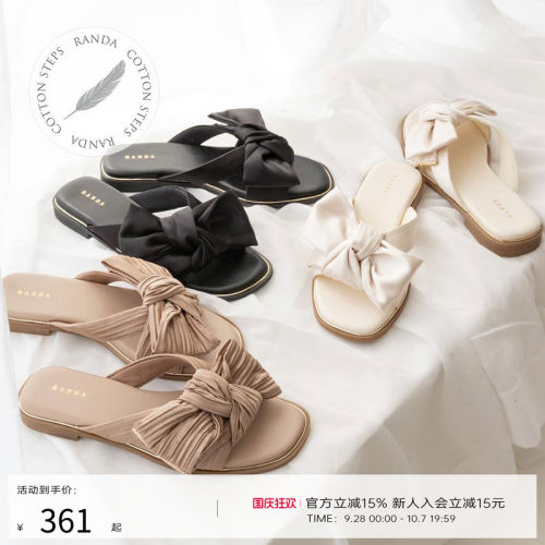 Randa春夏COTTON系列PR31068