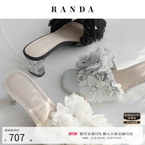 RANDA 26夏季限定新款百褶花朵水钻方头粗高跟穆勒凉鞋女 PS37267