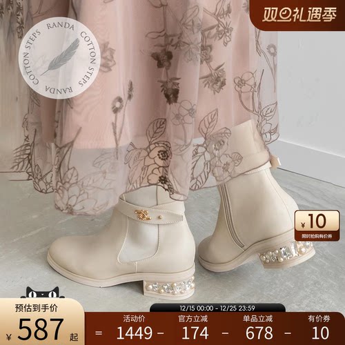 RANDA/兰达可拆卸防滑鞋底中筒靴