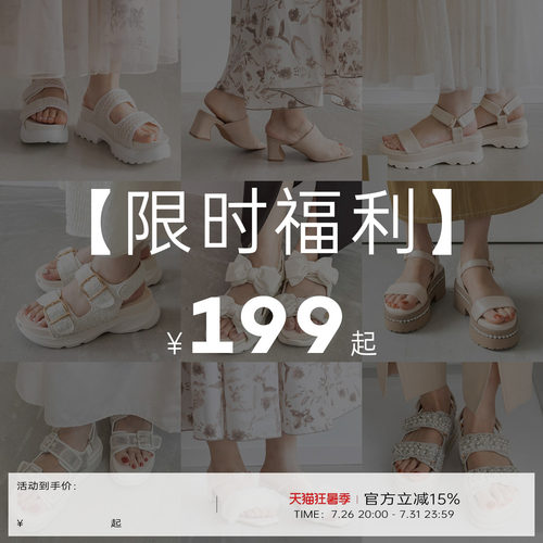 RANDA【福利捡漏 手慢无!】【限时上架】夏季拖鞋凉鞋女断码清仓