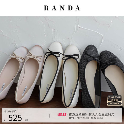 RANDA 26秋季新品蝴蝶结舒适休闲简约平跟芭蕾舞单鞋女 PP38154