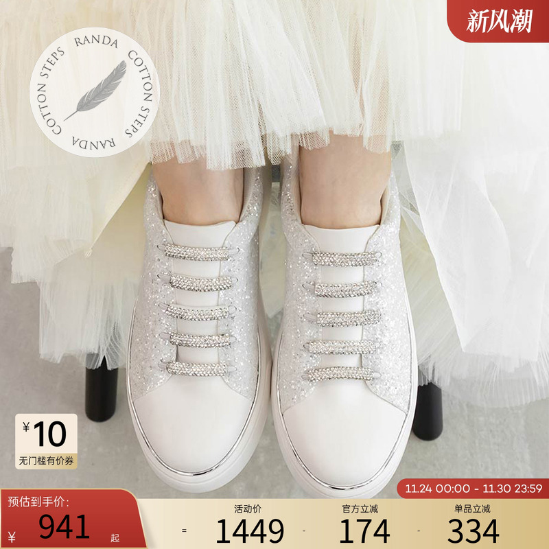 RANDA 25秋季新款COTTON系列水晶配件优雅休闲运动鞋 PH36010