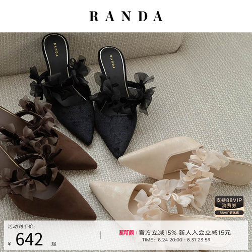 RANDA 26早秋新款蝴蝶结甜美优雅不累脚休闲穆勒鞋女DD38149