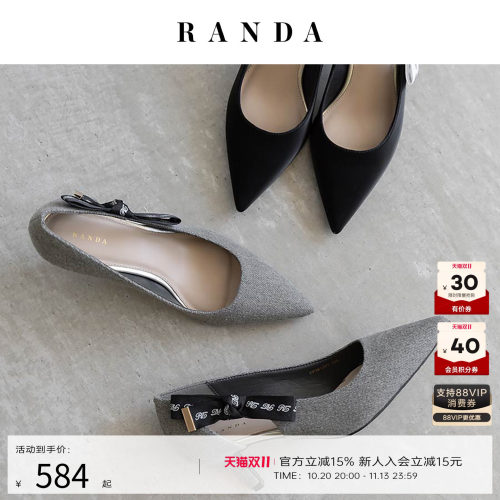 RANDA 26早秋新款日系通勤休闲千金风不累脚尖头高跟鞋女 PP38135