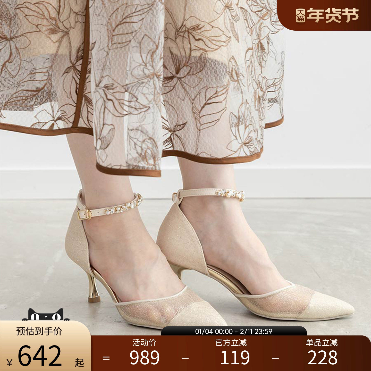 RANDA 26春季早春可更换装饰网纱织物细跟优雅高跟鞋女 MD37001,女鞋,浅口单鞋,淘宝优惠券,粉丝福利购,淘宝优惠卷