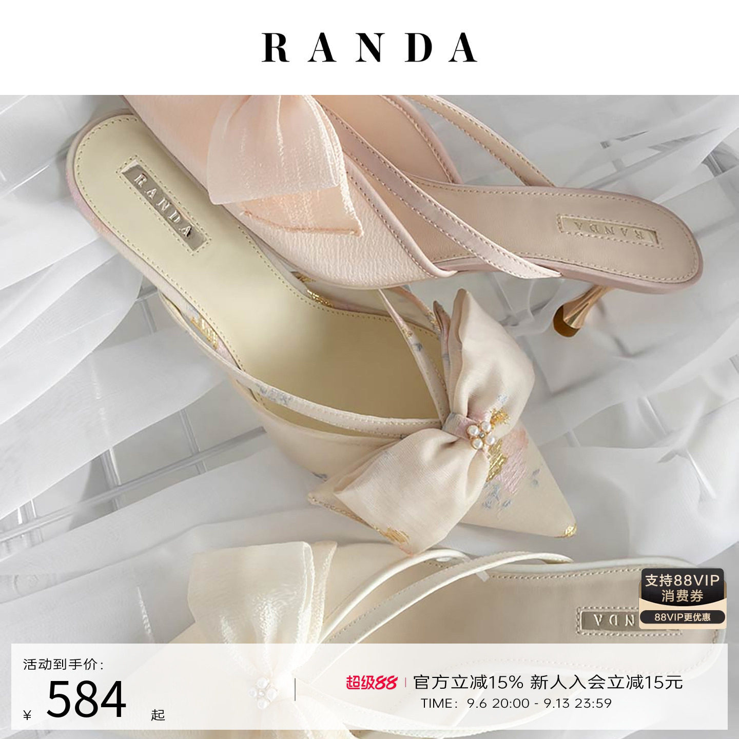 RANDA 26春季新款蝴蝶结织物甜妹日系酒杯高跟穆勒鞋女 DD37046图片