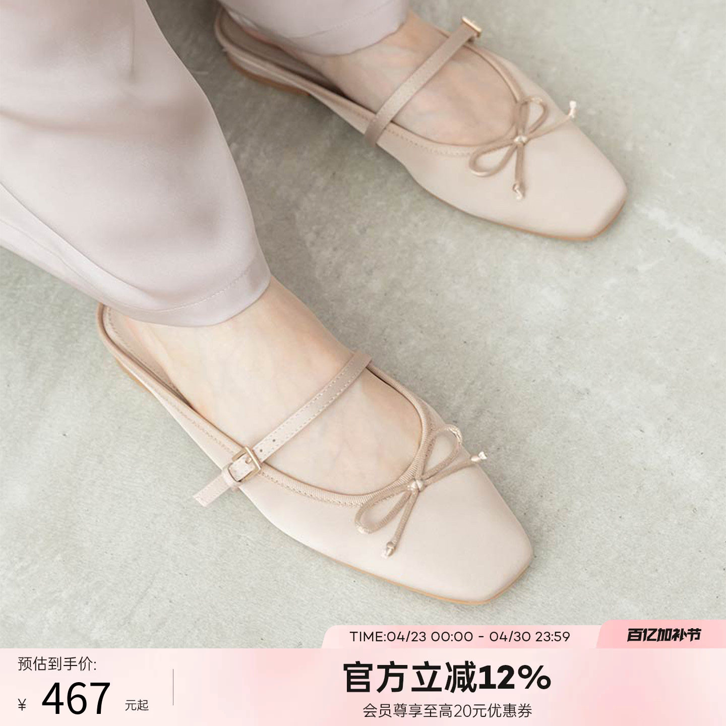 RANDA 26夏季新款蝴蝶结绑带平底芭蕾鞋甜妹方头穆勒鞋 PS37329