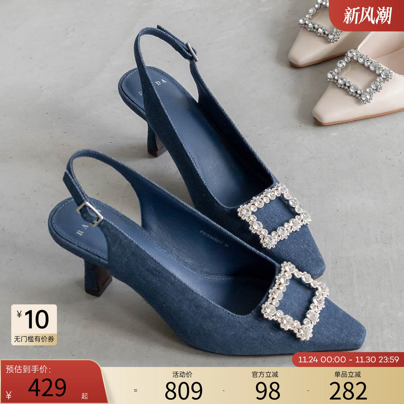 RANDA24春季新款闪耀方钻单鞋