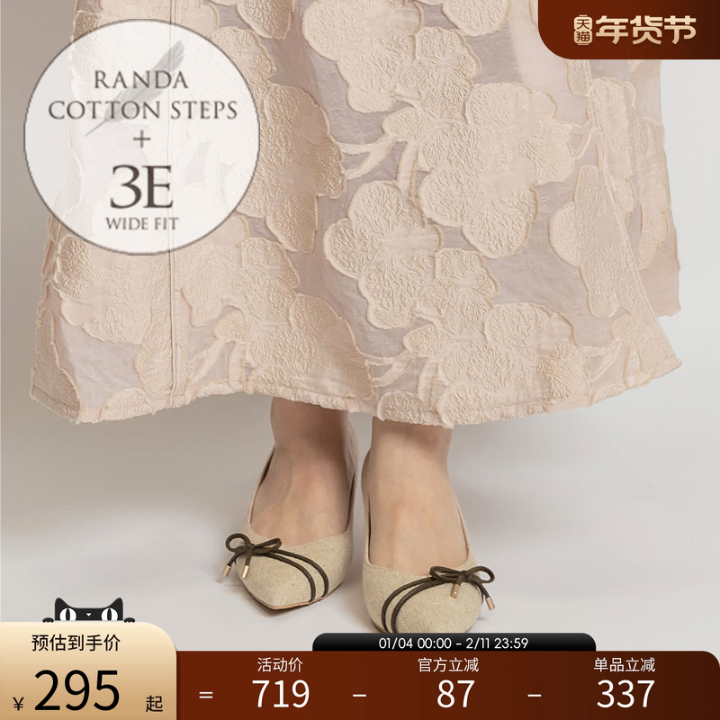 RANDA 24春季新款COTTON尖头蝴蝶结细跟低跟3E系列单鞋 PP31211,女鞋,浅口单鞋,淘宝优惠券,粉丝福利购,淘宝优惠卷