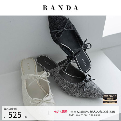 RANDA 26AW早秋新款蝴蝶结系带清楚系不累舒适穆勒鞋女 DD38085