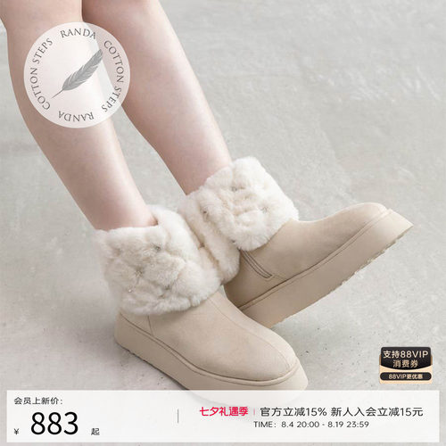 RANDA 25早秋新款COTTON系列可拆卸仿羊羔绒厚底雪地靴 PC36189