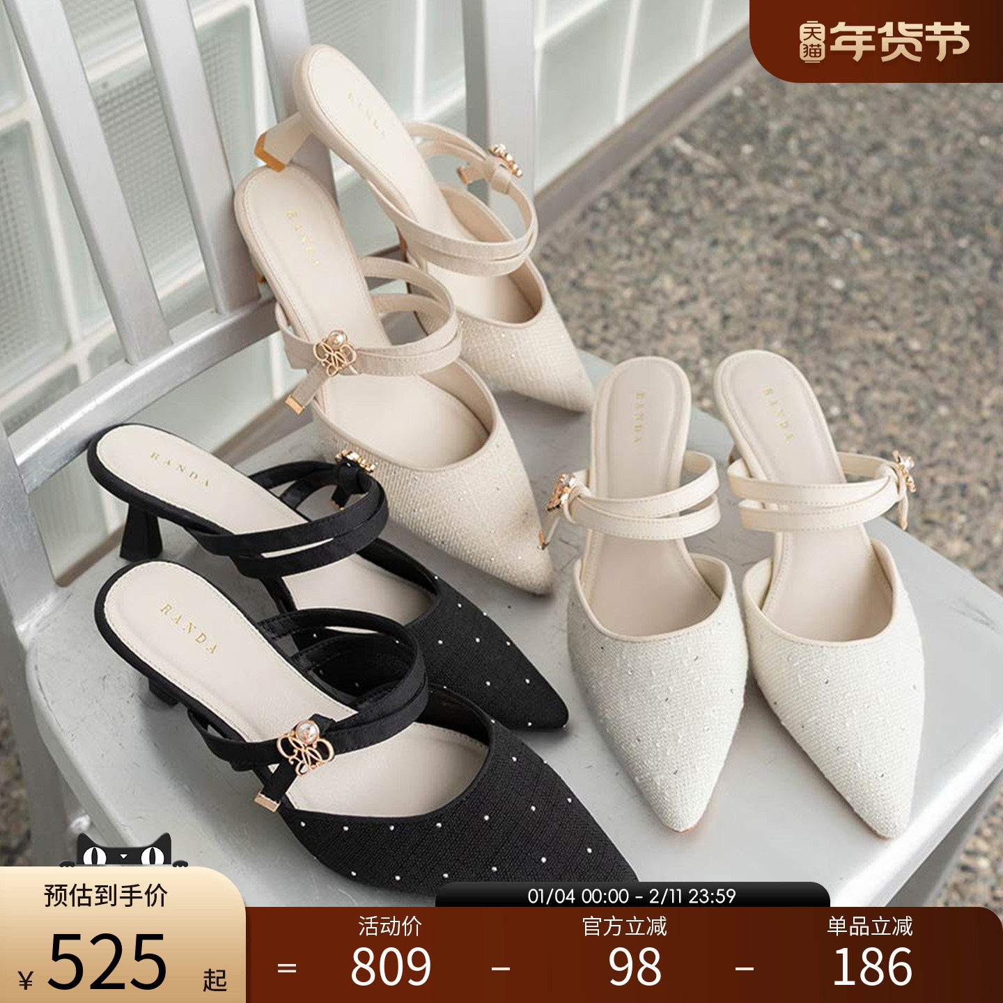 RANDA 26春季新款珍珠配饰优雅休闲舒适穆勒式浅口单鞋女 PD37041,女鞋,穆勒鞋,淘宝优惠券,粉丝福利购,淘宝优惠卷