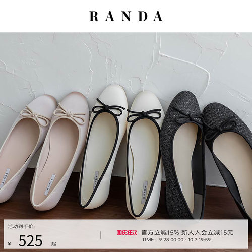 RANDA 26秋季新品蝴蝶结舒适休闲简约平跟芭蕾舞单鞋女 PP38154