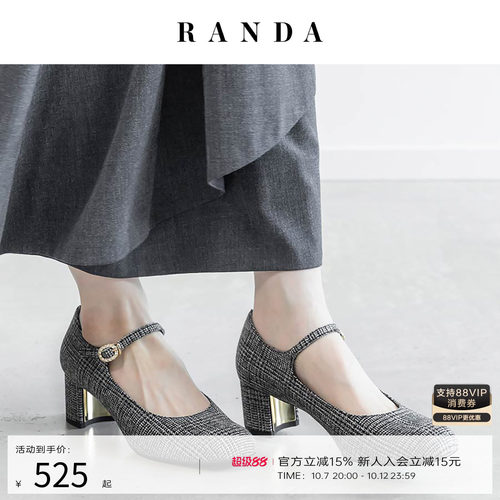 RANDA26秋季新款玛丽珍单鞋女