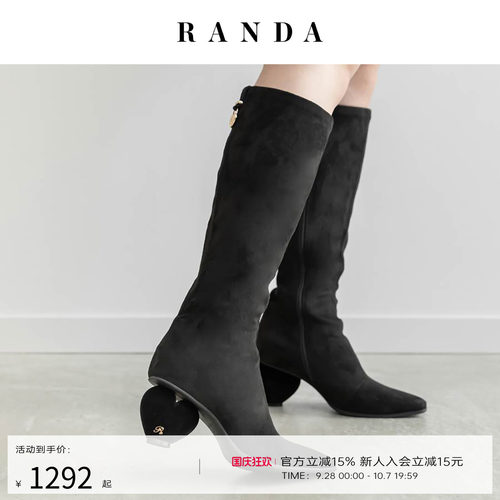 RANDA 26秋季新款爱心系列日系清楚系甜妹优雅通勤长靴 PA38331