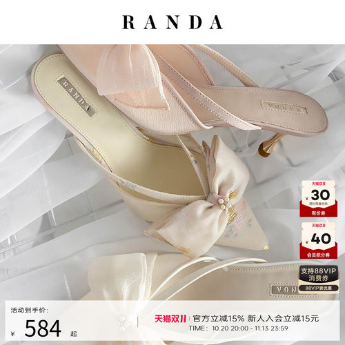 RANDA 26春季新款蝴蝶结织物甜妹日系酒杯高跟穆勒鞋女 DD37046