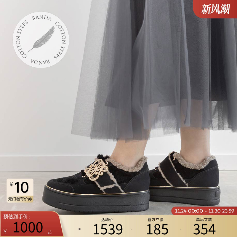 RANDA 25秋季新款COTTON系列仿羊羔绒水钻厚底休闲运动鞋 PH36139
