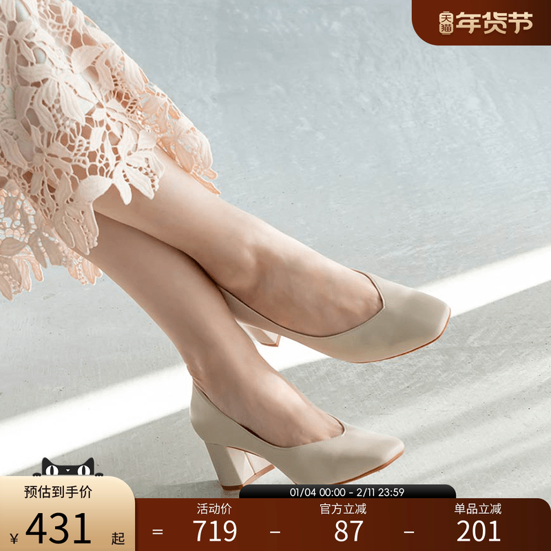 RANDA 25春夏新款优雅经典舒适V型剪裁防臭抗菌女单鞋 KP33246,女鞋,浅口单鞋,淘宝优惠券,粉丝福利购,淘宝优惠卷