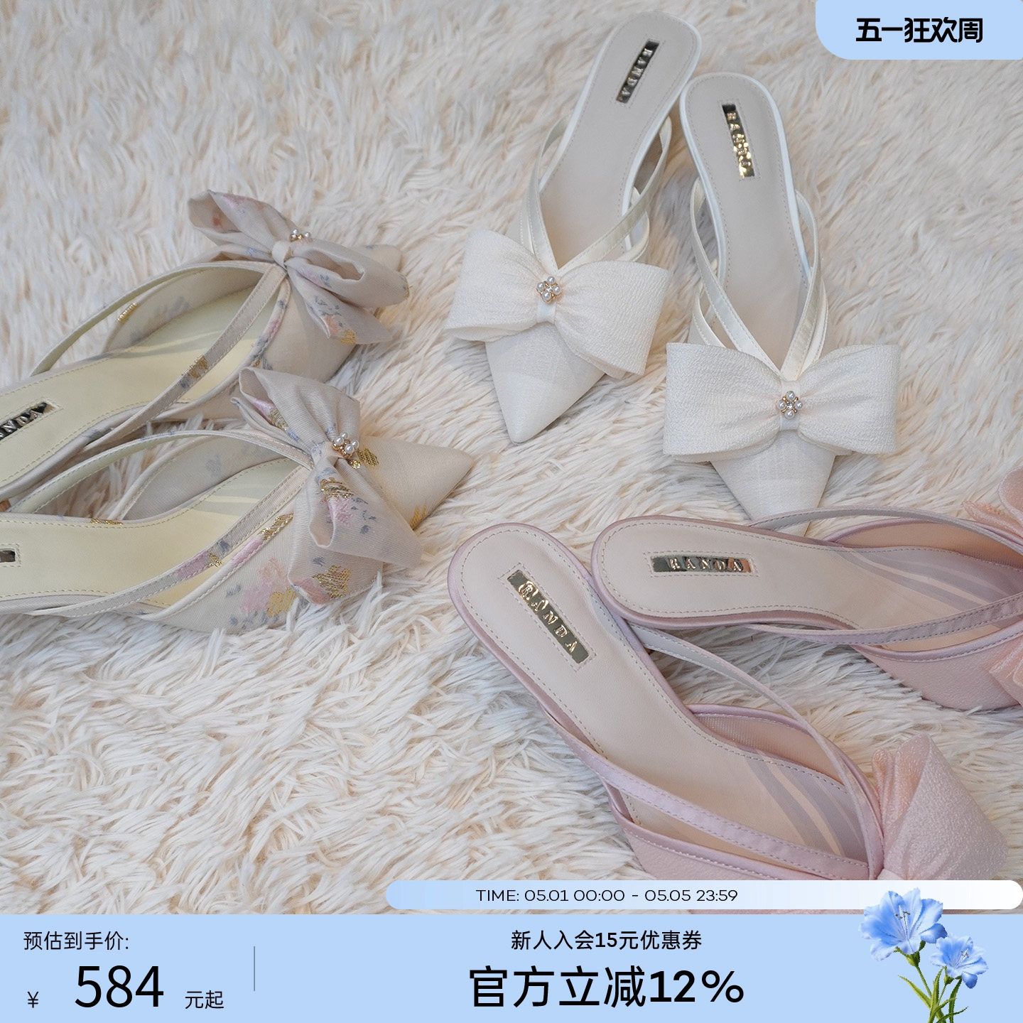 RANDA 26春季新款蝴蝶结织物甜妹日系酒杯高跟穆勒鞋女 DD37046