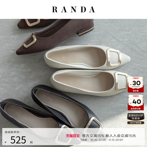 RANDA 26AW早秋新款休闲通勤舒适宽版不累脚平跟尖头单鞋 PP38076