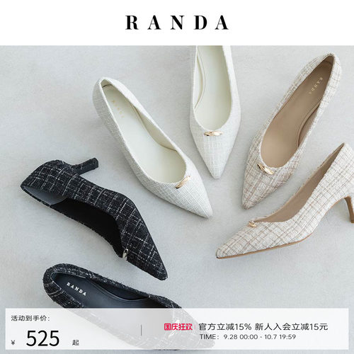 RANDA 26早秋新款小香风粗花呢通勤宴会尖头高跟鞋女 PP38047