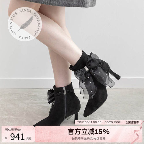 RANDA 25秋季新款COTTON系列可拆卸薄纱蝴蝶结休闲短靴 PC36240