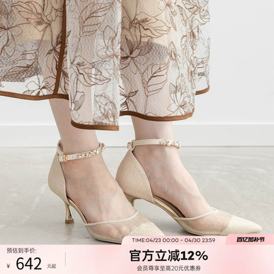 RANDA 26春季早春可更换装饰网纱织物细跟优雅高跟鞋女 MD37001