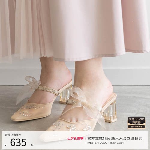 RANDA 24春季新款精致钻饰高跟方头国风婚鞋穆勒鞋 DD33148