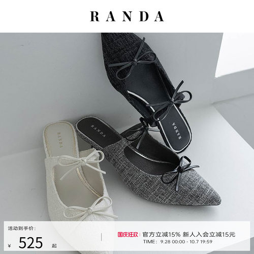 RANDA 26AW早秋新款蝴蝶结系带清楚系不累舒适穆勒鞋女 DD38085