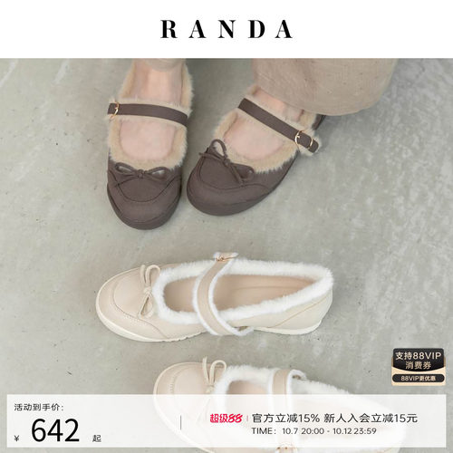 RANDA 26秋季新款绒面清楚系圆头平跟玛丽珍单鞋女 PH38318