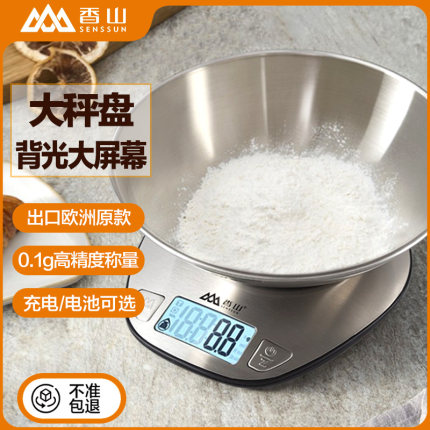 香山厨房秤烘焙电子秤家用小型食物秤精准蛋糕克秤充电烘培电子称