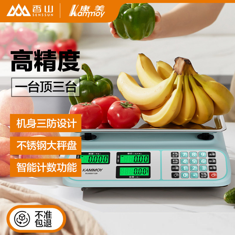 香山电子秤商用台秤高精度30公斤家用小型称摆摊卖菜称重2025新款