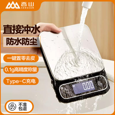 香山防水厨房秤烘培电子秤珠宝秤精准大秤面食物克称0.1g称重家用