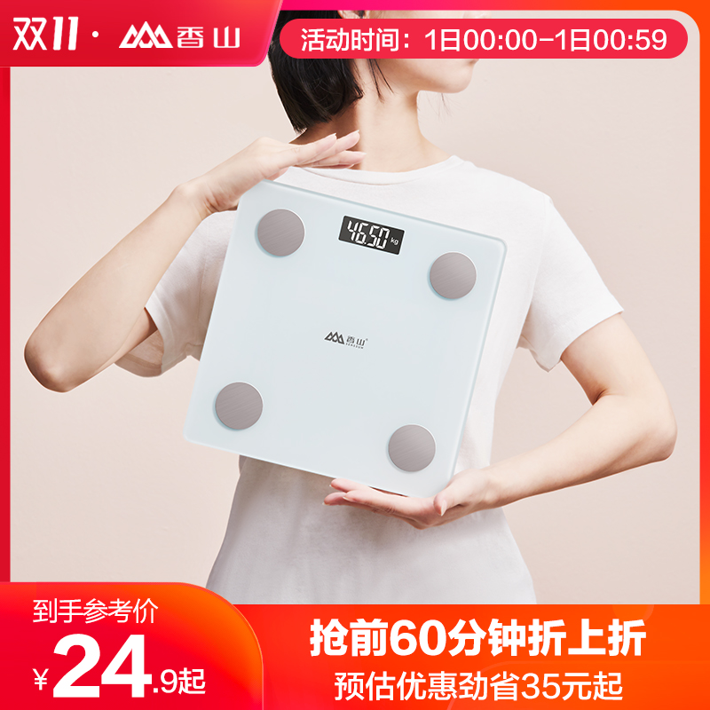 香山智能体脂称电子秤体重秤家用人体精准充电女小型称重测脂肪