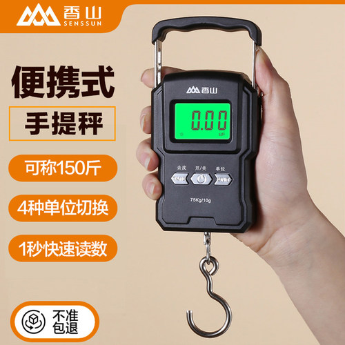 75kg高精度快递克称菜电子秤香山