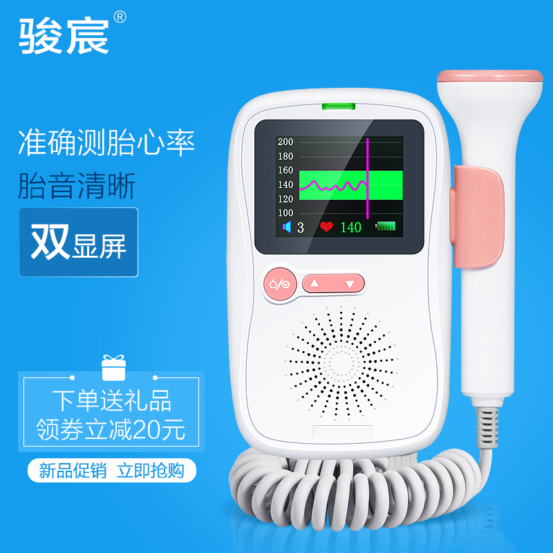 Fetal heart household pregnant woman charge No radiation medical Fetal monitor Stethoscope fetus Fetal monitorin the  OTC Drug/Medical Devices/Planning supplies , Medical Devices , Fetal favorite/Fetal language analyzer  category - from Buy2taobao.com to provide professional Taobao agent buy service