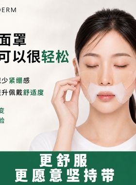 椰喵肌研PDRN法令纹紧致面膜
