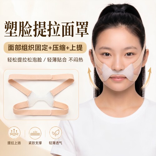 八大处推荐提拉面罩改善法令纹