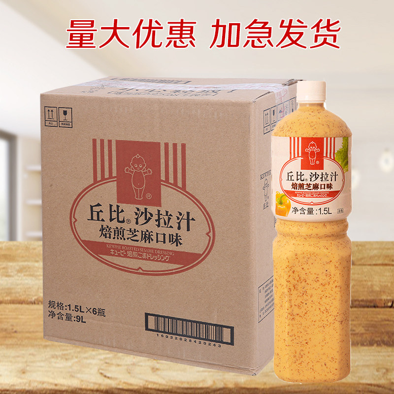 芝麻口味整箱水果日式丘比沙拉汁图片