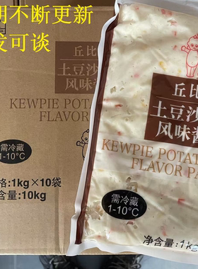 鸡蛋披萨寿司食材土豆沙拉