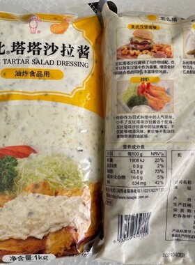 丘比塔塔酱汉堡塔塔丘比